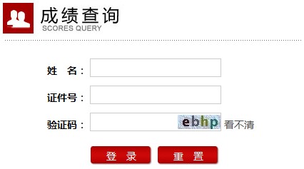 2018上半年河北教师资格证面试成绩查询入口-中小学教师资格考试网